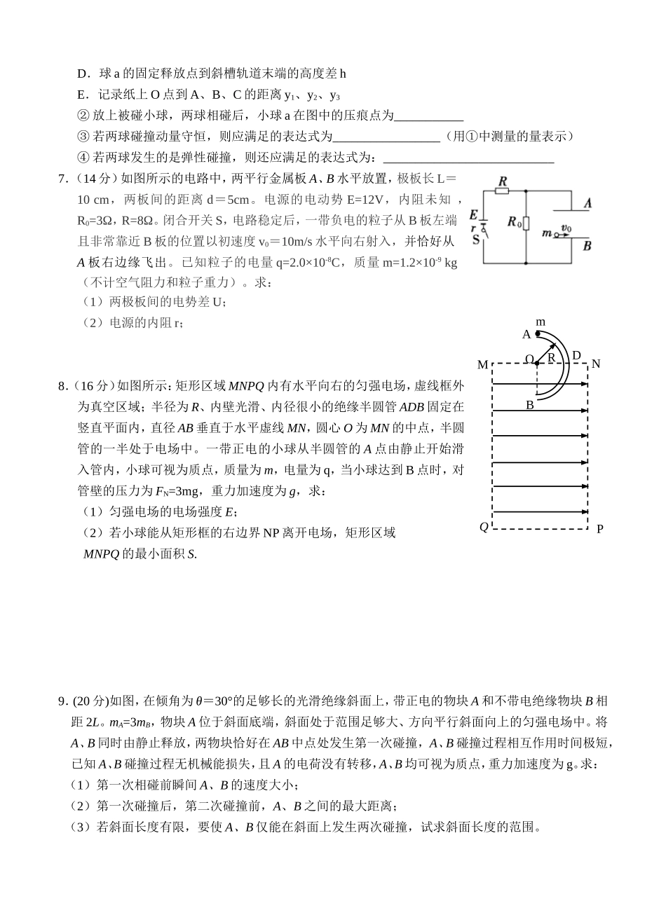重庆市三峡名校联盟2014届高三12月联考理综试题_第3页