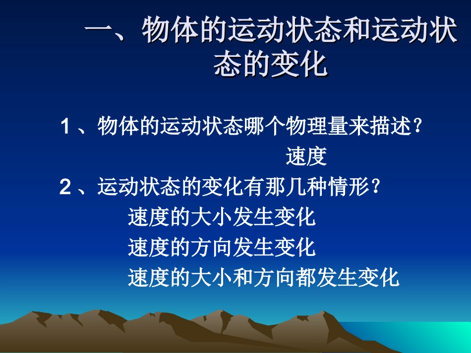 重力基本相互作用课件_第2页