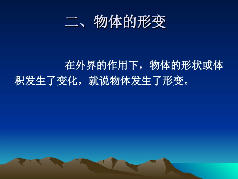 重力基本相互作用课件_第3页