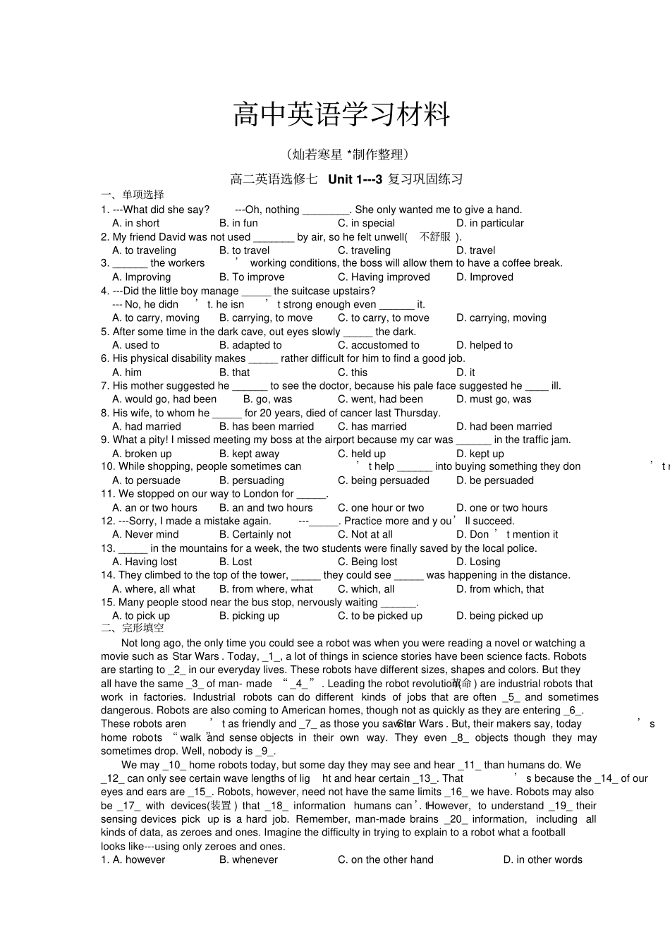 人教版高中英语选修七高二英语Unit--3复习巩固练习_第1页