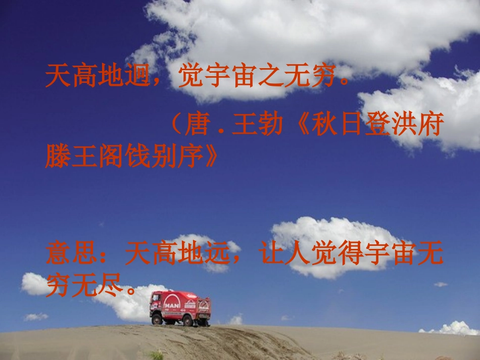 鄂教语文五下乐园四PPT_第2页