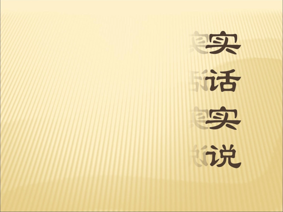 鄂教版品德与社会五年级_第3页