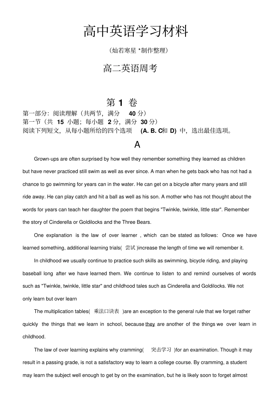 人教版高中英语选修七高二英语周考_第1页