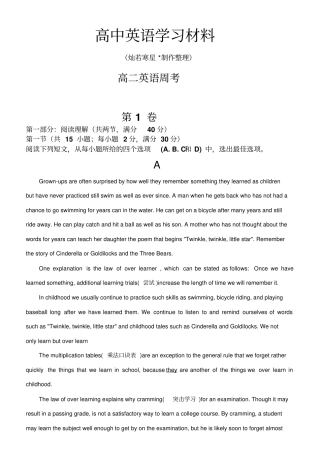 人教版高中英语选修七高二英语周考