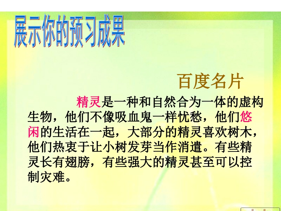 都市精灵 (4)_第3页