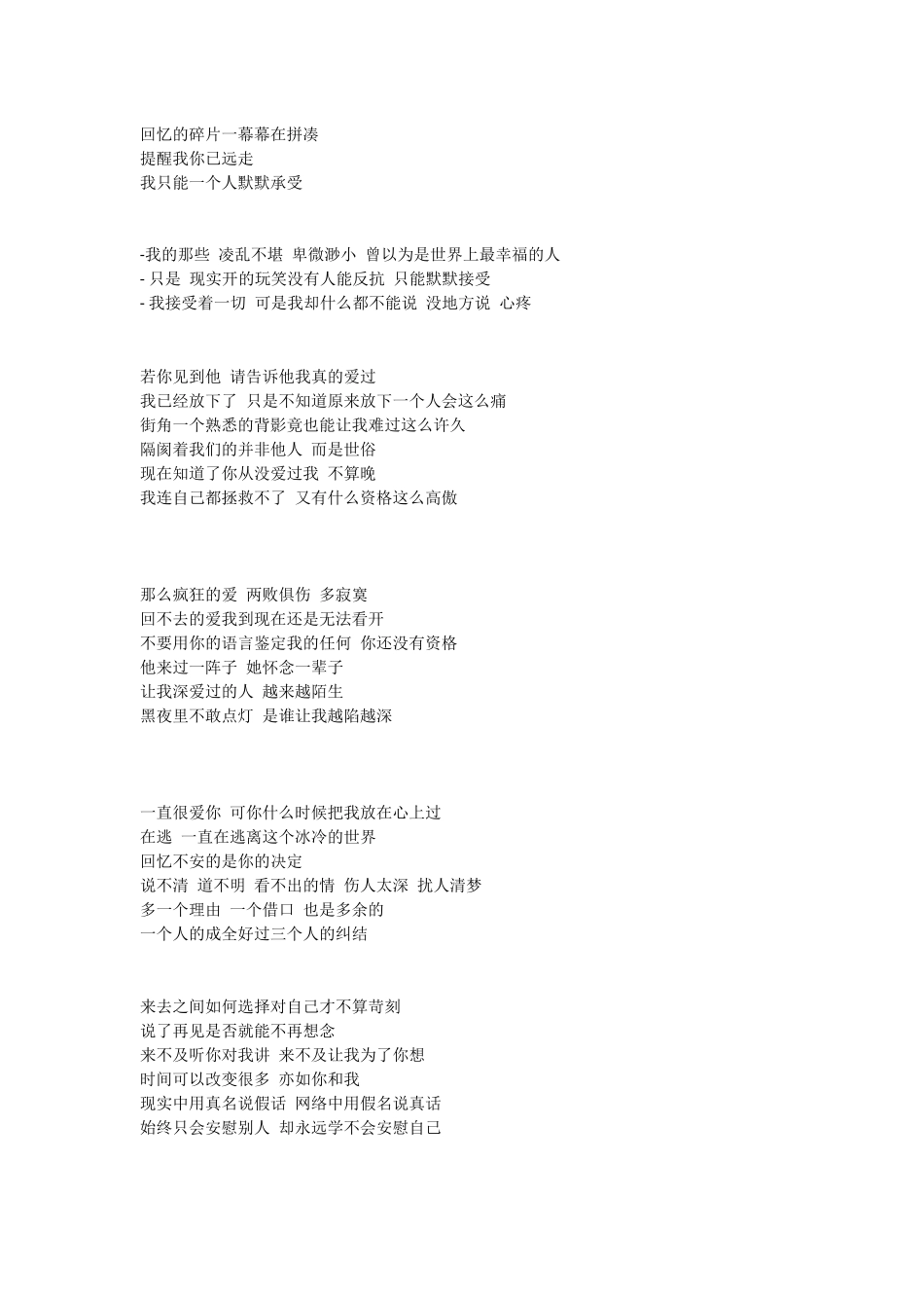 那些让人捏碎了心的句子_第2页