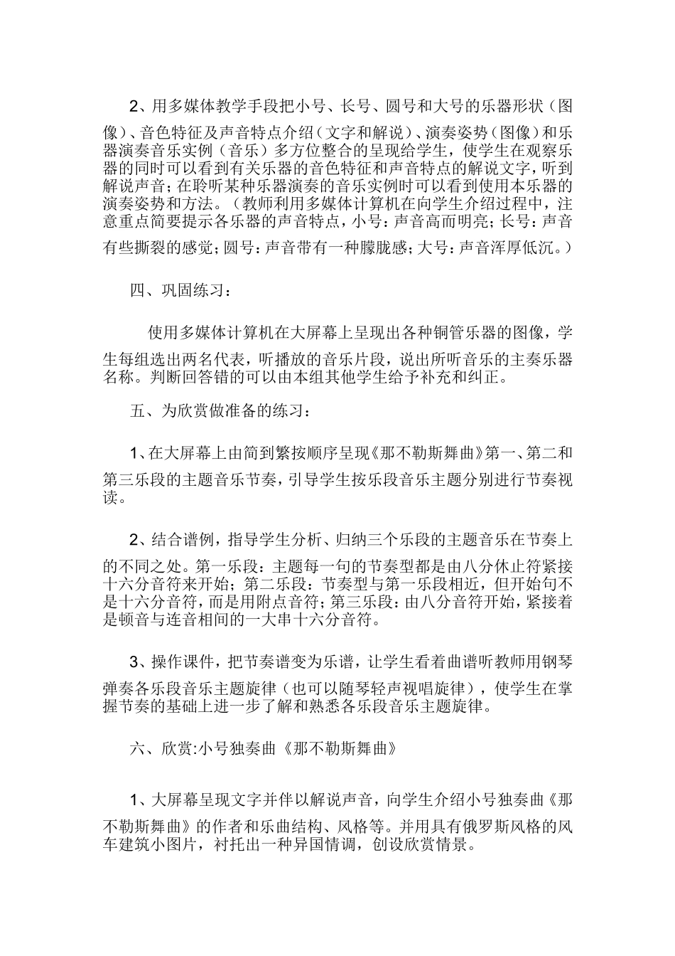 那不勒斯舞曲_第2页