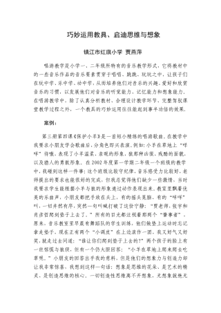 道具、思维与想象