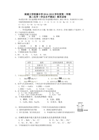 通大附中学测试卷