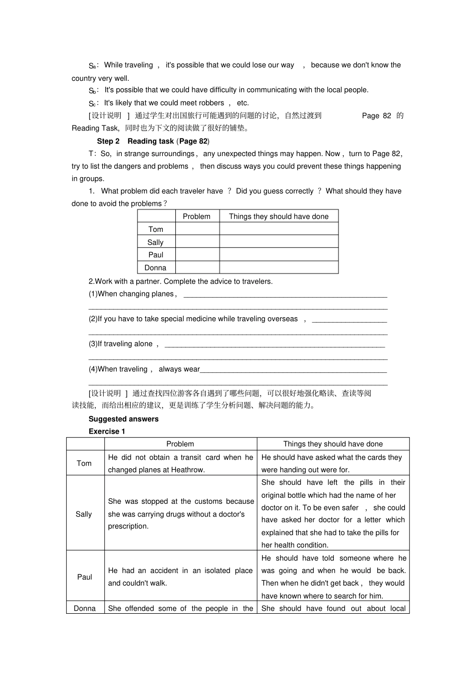 人教版高中英语选修七高二：Unit5TravellingabroadPeriod1WarmingUpandReadingTask新_第3页