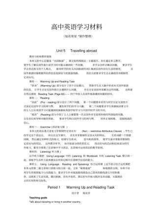 人教版高中英语选修七高二：Unit5TravellingabroadPeriod1WarmingUpandReadingTask新