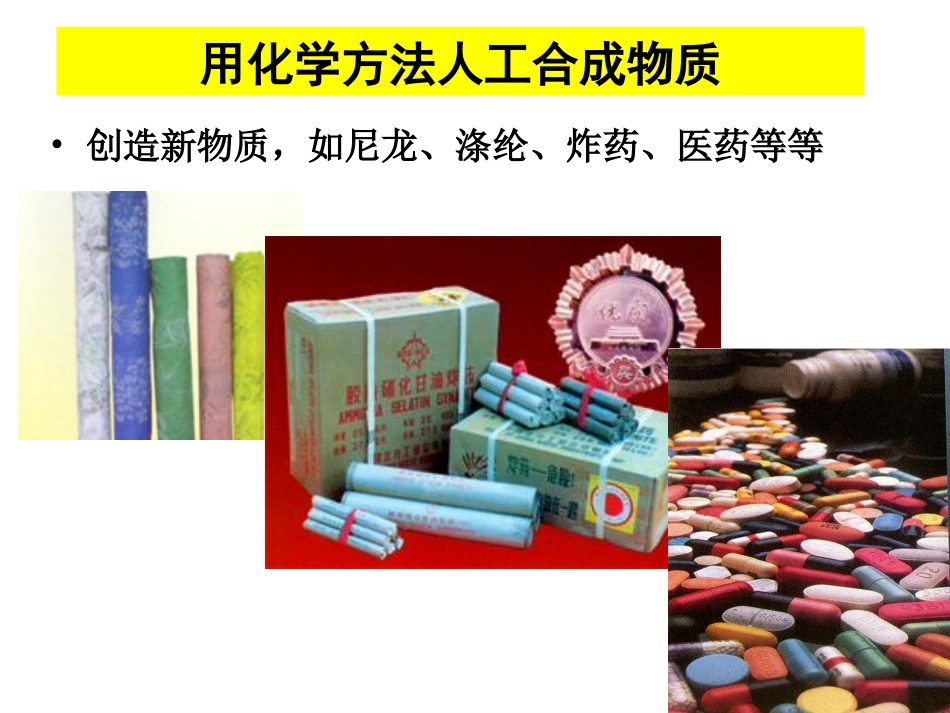 选修5烃的含氧衍生物_第四节有机合成_第3页