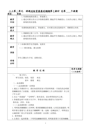 送给盲婆婆2