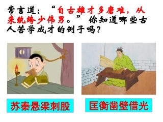 送东阳马生序节选蔡卫娟