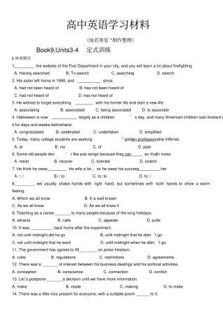 人教版高中英语选修九Book9,Units4定式训练