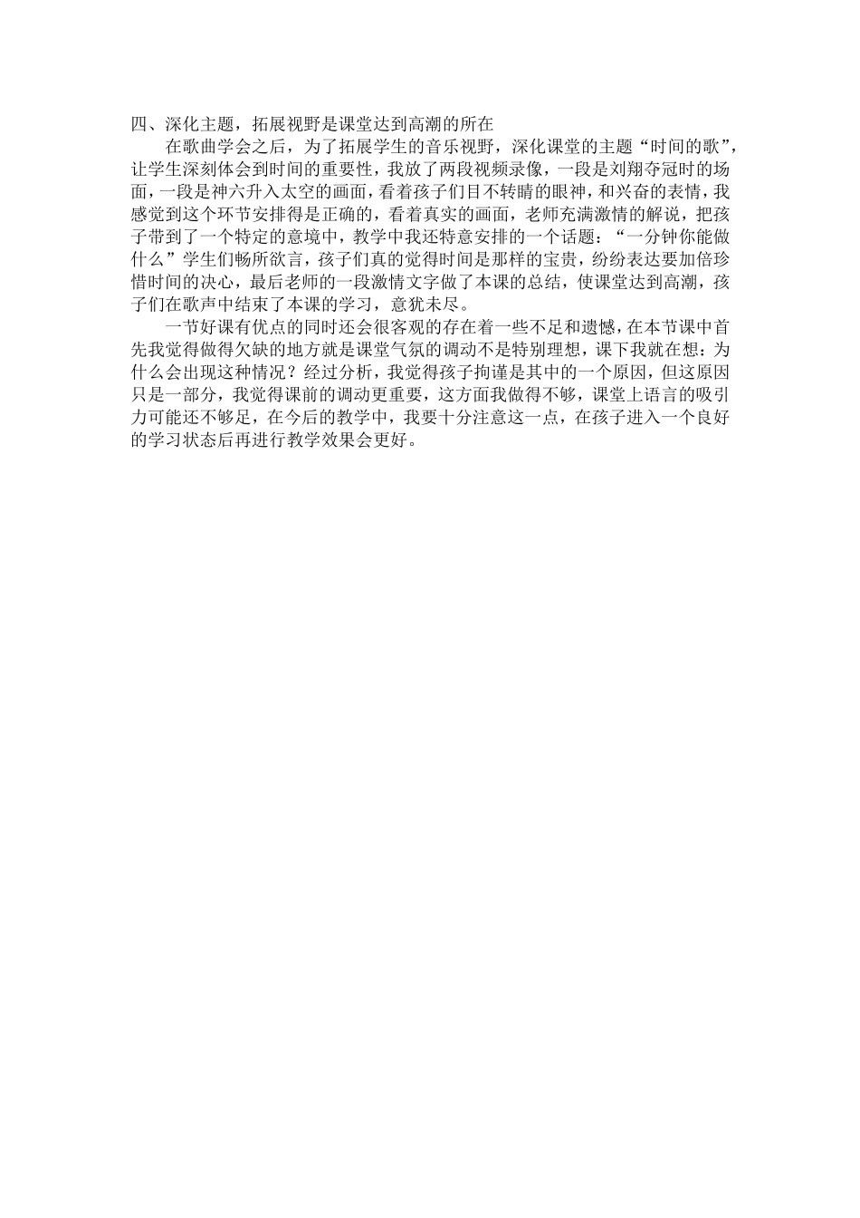 这是什么反思_第2页