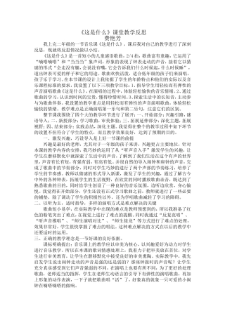 这是什么反思