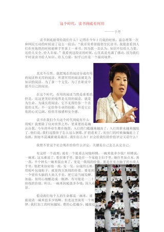 这个时代，读书到底有何用