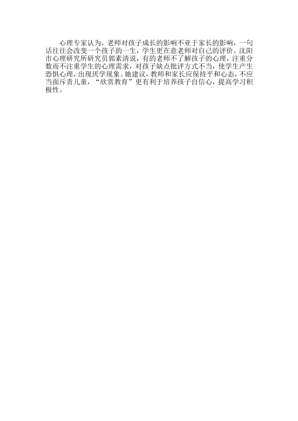 还孩子无忧的童年_第2页