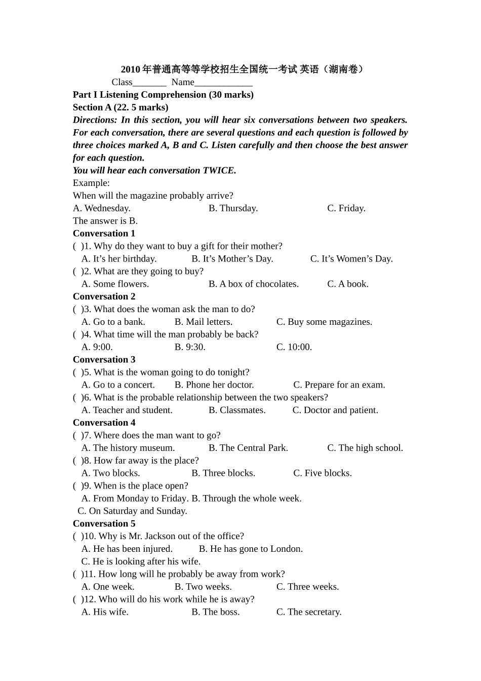 近5年听力湖南真题_第1页