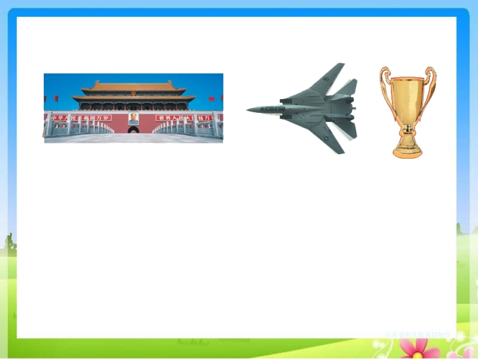 轴对称图形PPT_第3页