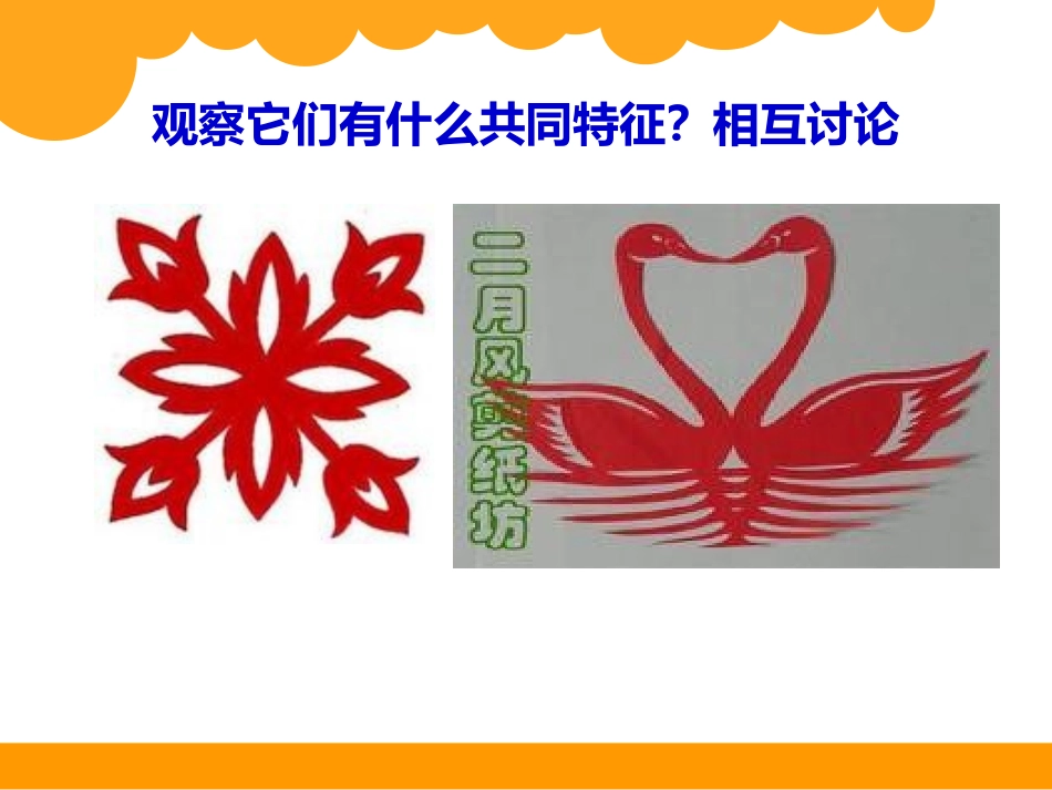 轴对称再认识一 (2)_第2页