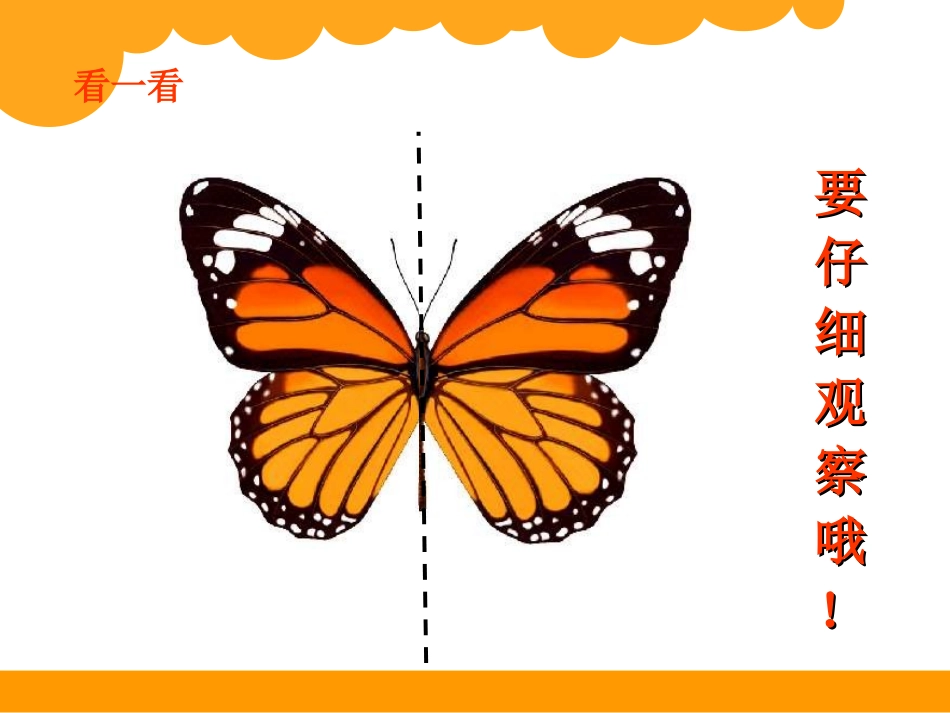 轴对称再认识一 (2)_第3页