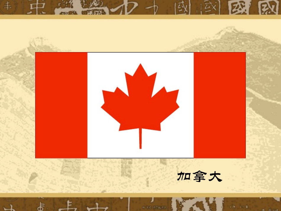 轴对称图形(1)_第2页