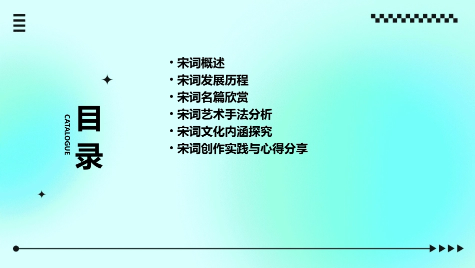 宋词基础知识复习OK汇编课件_第2页