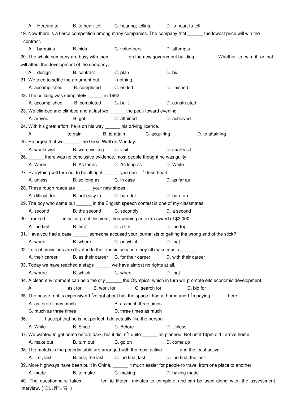人教版高中英语选修九高三英语Unit1同步测试_第2页