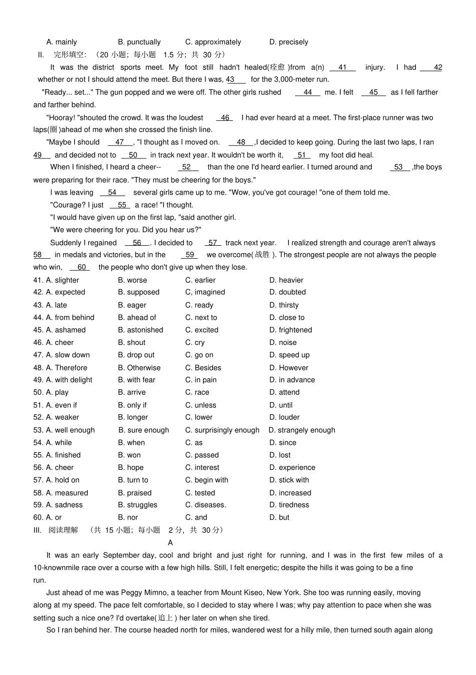 人教版高中英语选修九高三英语Unit1同步测试_第3页