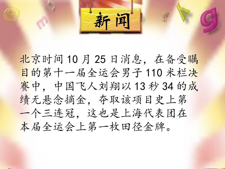 路程时间速度_第2页