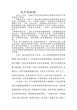 赵丽娜教育叙事