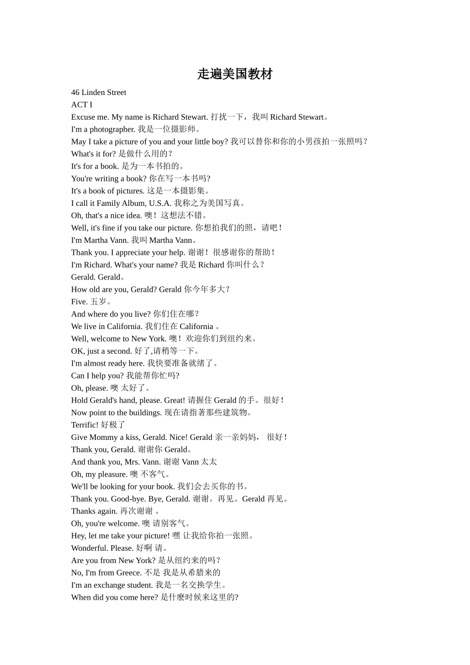 走遍美国教材_第1页