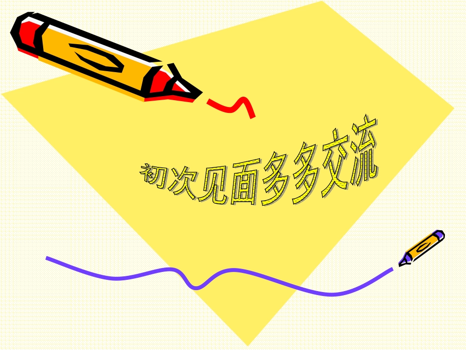 走进心理健康_第1页