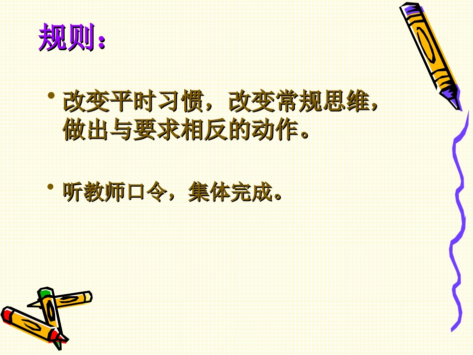 走进心理健康_第3页