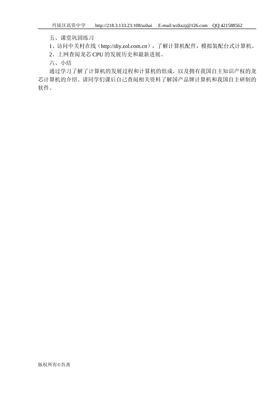 走近信息技术_第2页