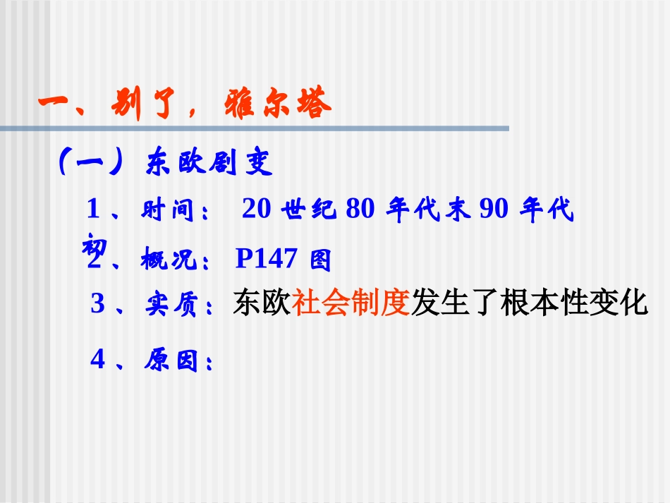 走向多极化[2]_第2页