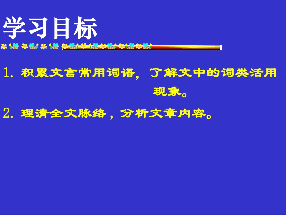 赤壁赋 (2)_第3页