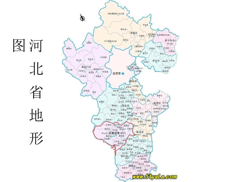 赵州桥课件课件_第2页