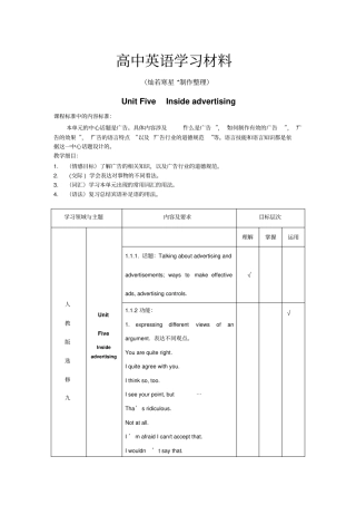 人教版高中英语选修九UnitFiveInsideadvertising