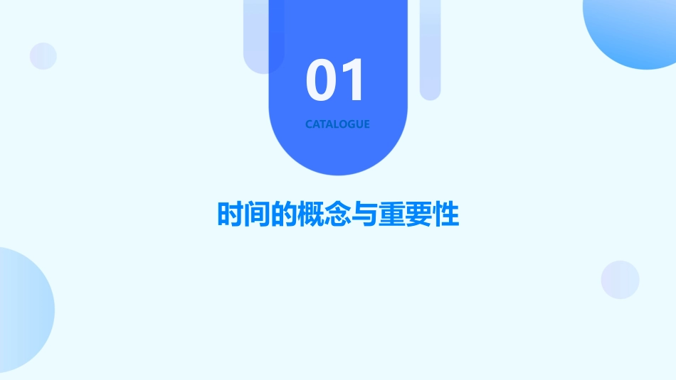 人教版一年级认识时间课件_第3页