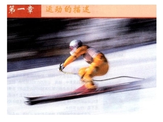 质点、参考系和坐标系（2015修改）