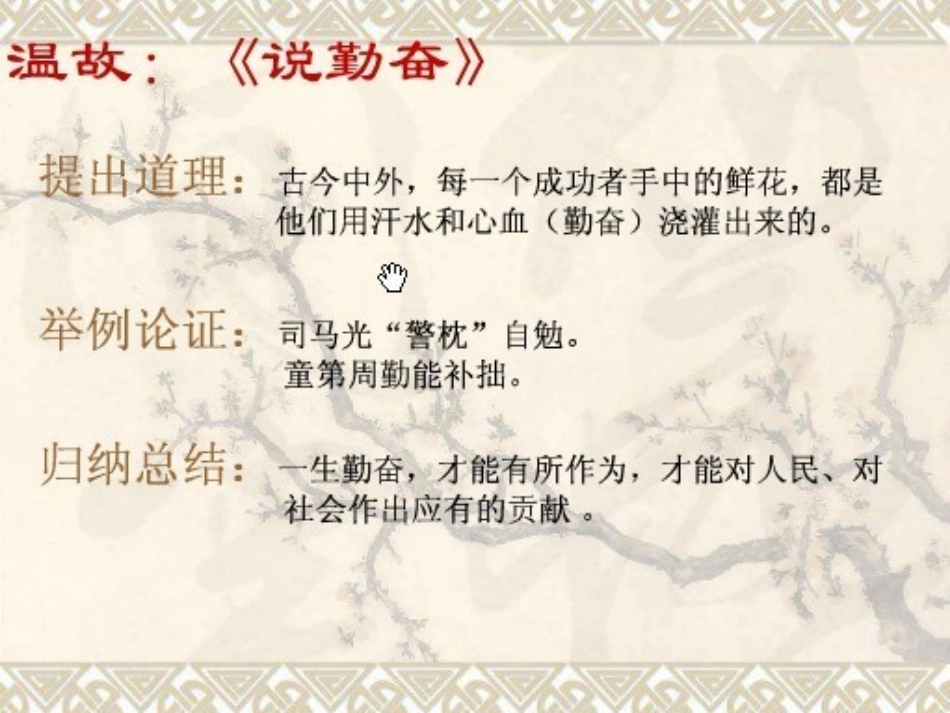 谈礼貌PPT课件_第3页