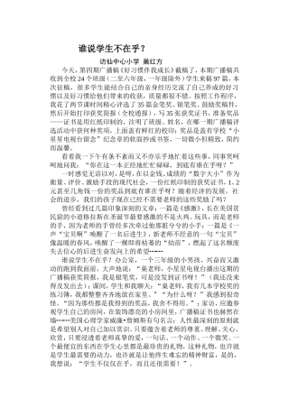 谁说学生不在乎？