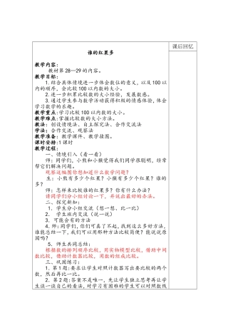 谁的红果多-刘永姿