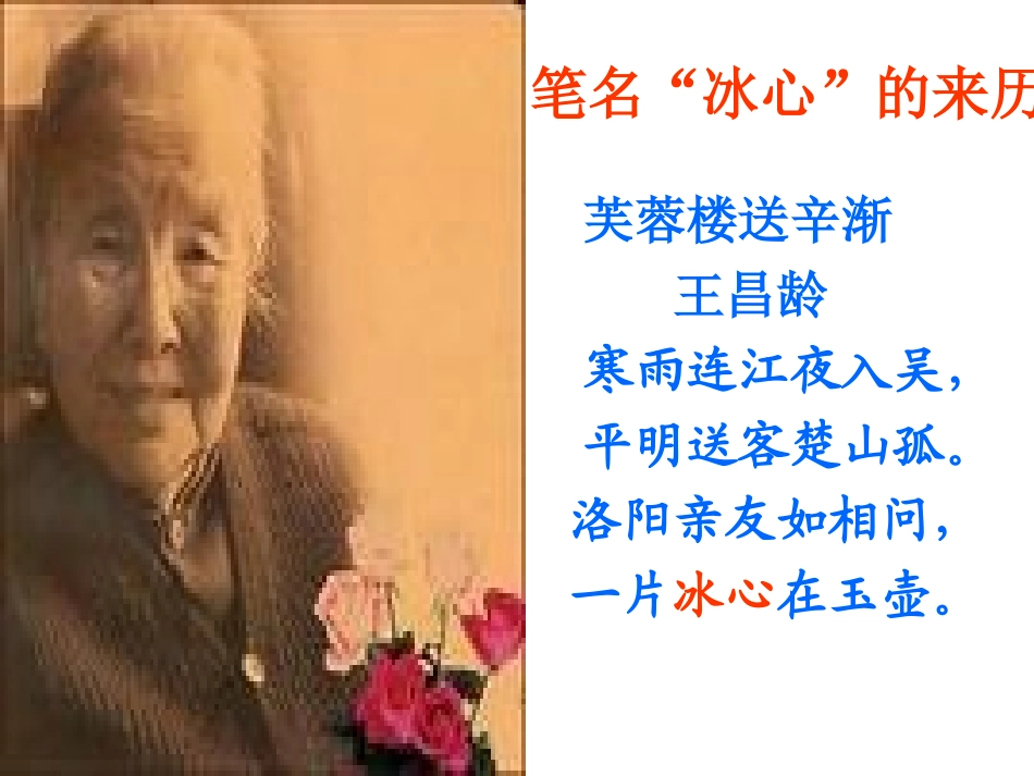 谈生命课件12_第3页