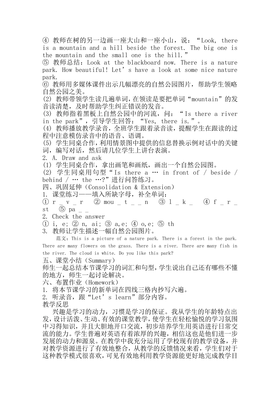 课题Unit6Inanaturepark第一课时_第2页