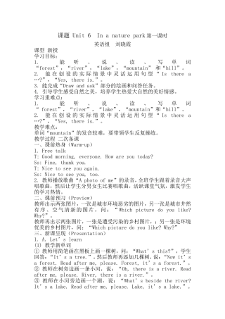 课题Unit6Inanaturepark第一课时