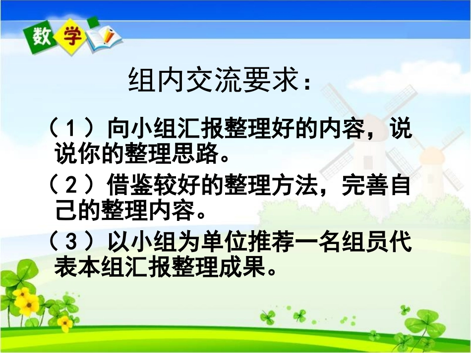课题五比和比例_第3页